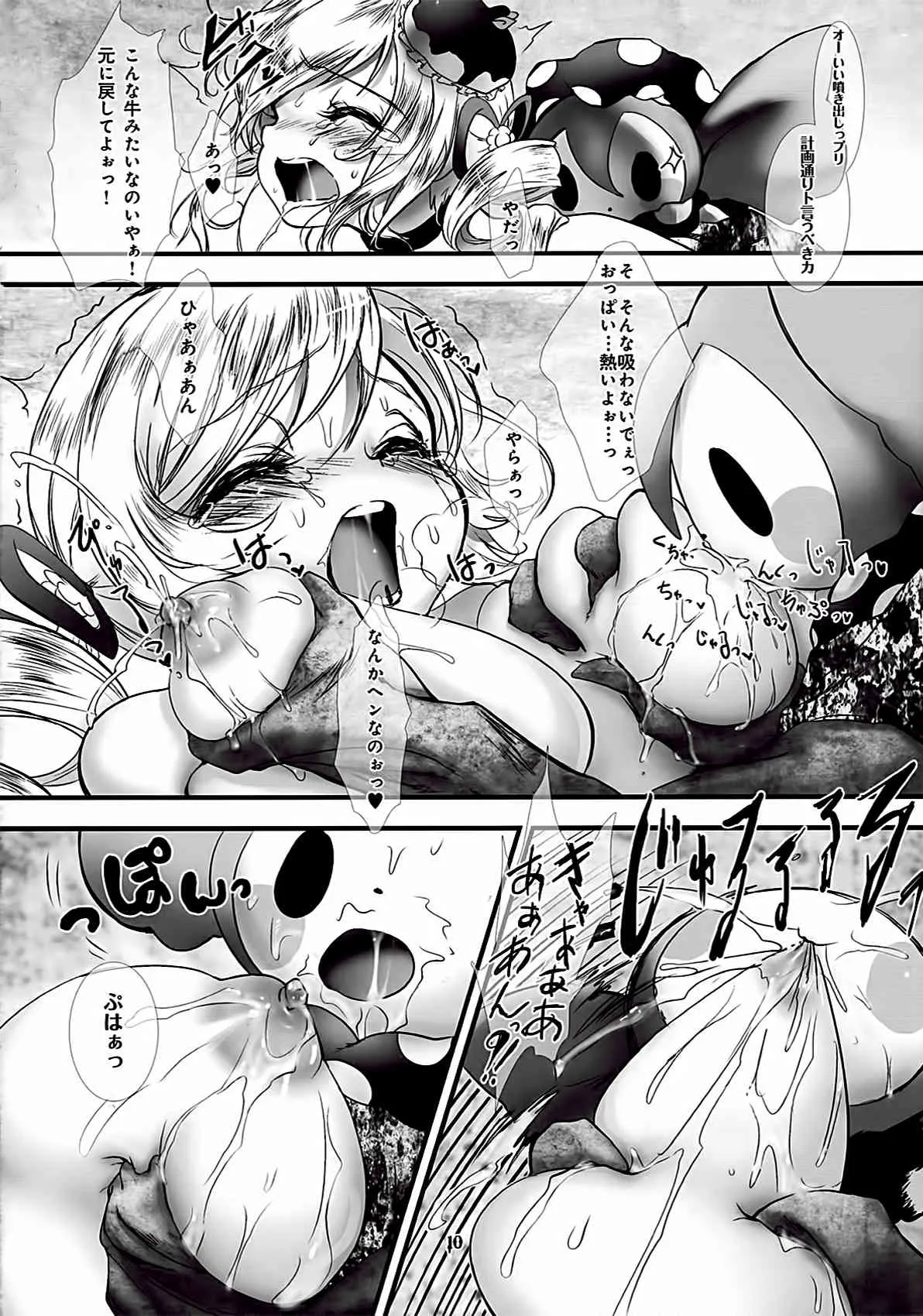 (もう何も怖くない2) [Chaotic Wolf (狗吠)] Witch Cake (魔法少女まどか☆マギカ)