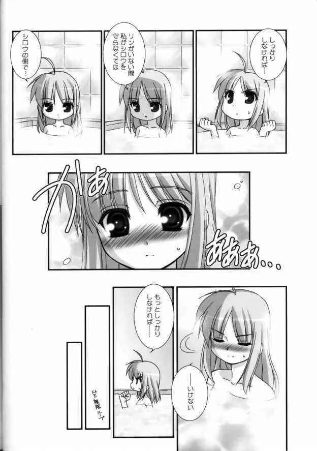 (サンクリ23) [あれ。 (春風道人)] Sweet Heart (Fate/stay night)_7