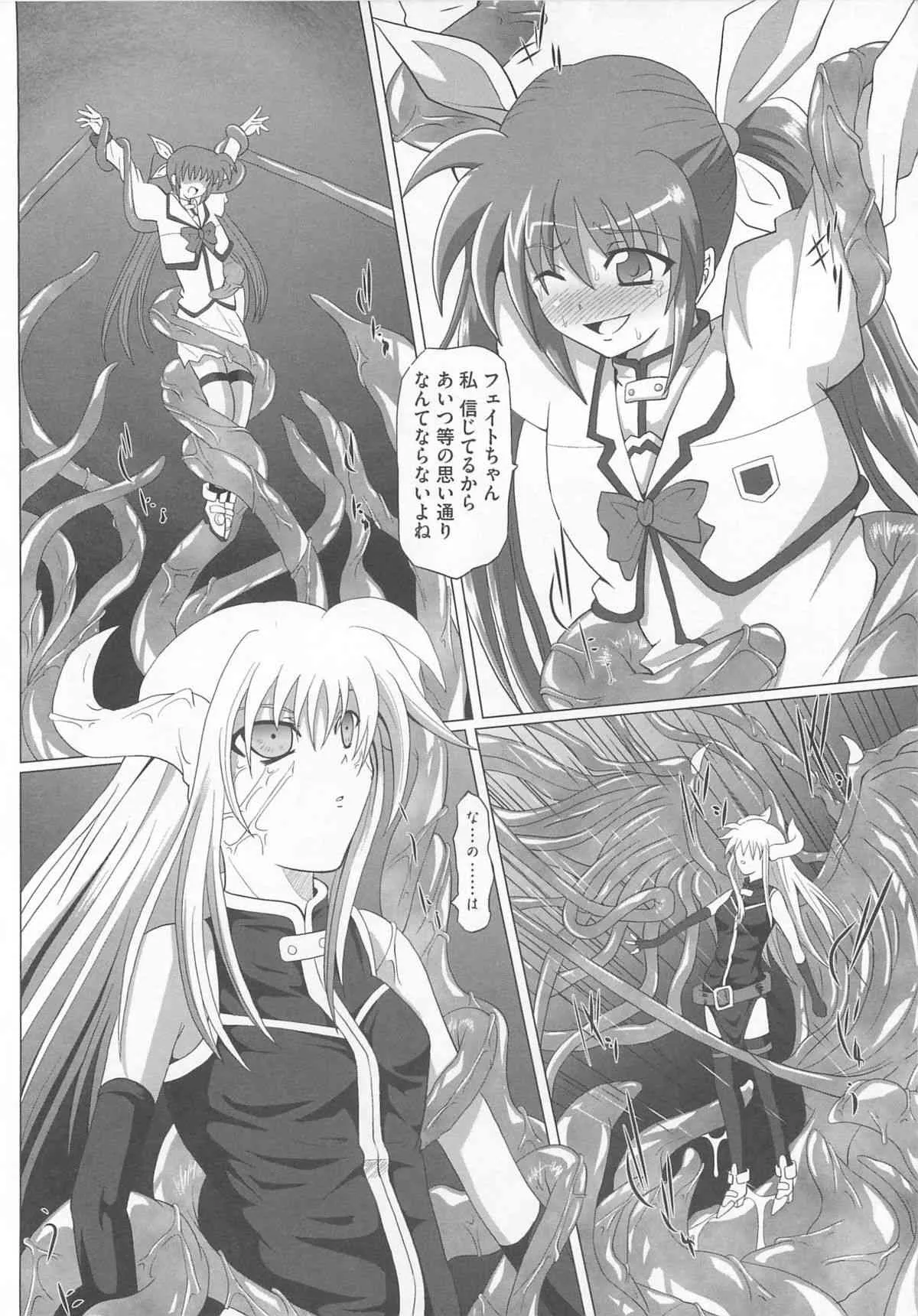 (成年コミック) [アンソロジー] りりななin触手 [2010-06-25]_7