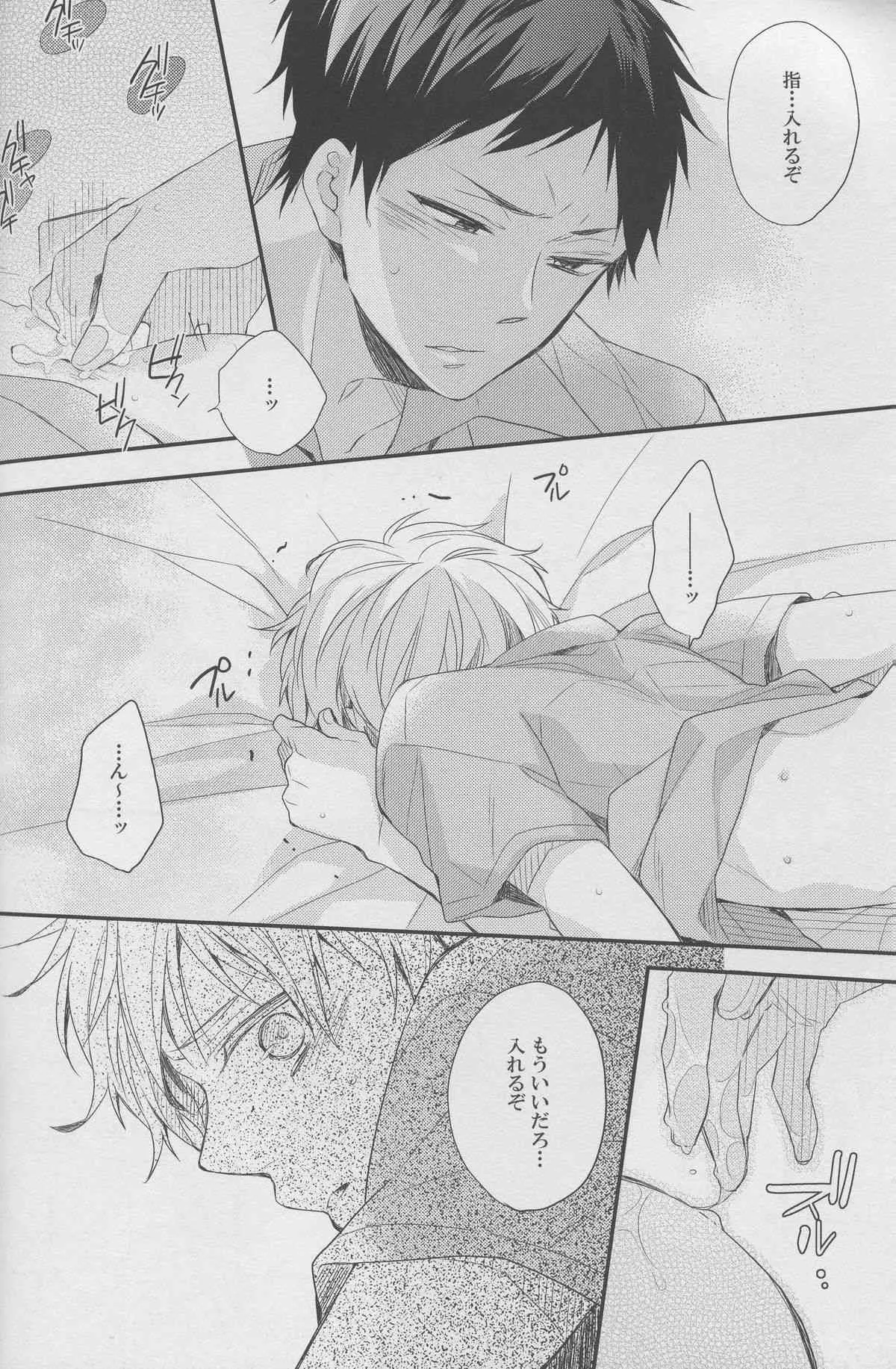 (C82) [茶々 (暁りく)] DRAMATIC×CATHARSIS (黒子のバスケ)_8