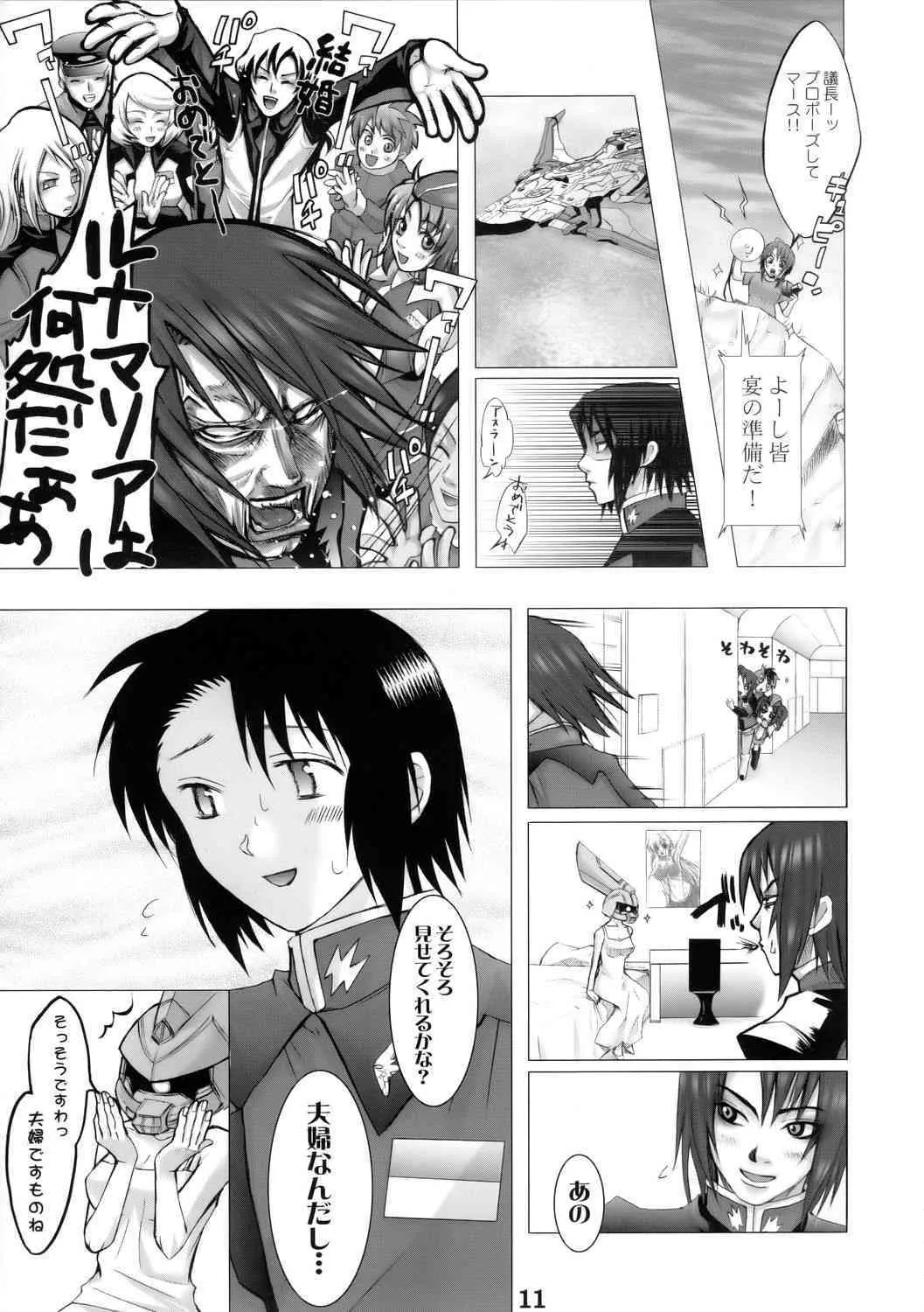 (C68) [デジタルアクセルワークス (INAZUMA.)] Super Freedom (機動戦士ガンダム SEED DESTINY)_10