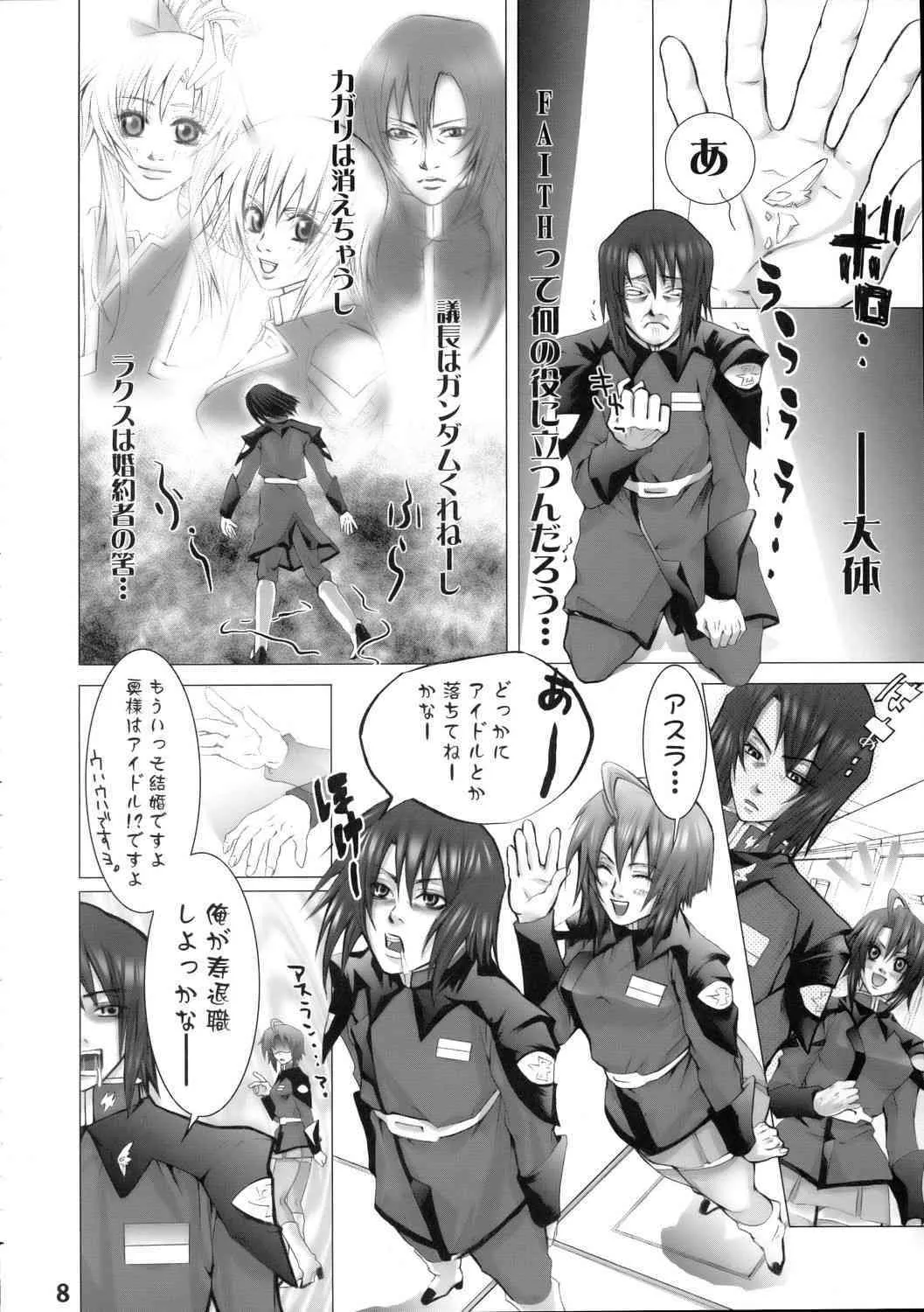 (C68) [デジタルアクセルワークス (INAZUMA.)] Super Freedom (機動戦士ガンダム SEED DESTINY)_7