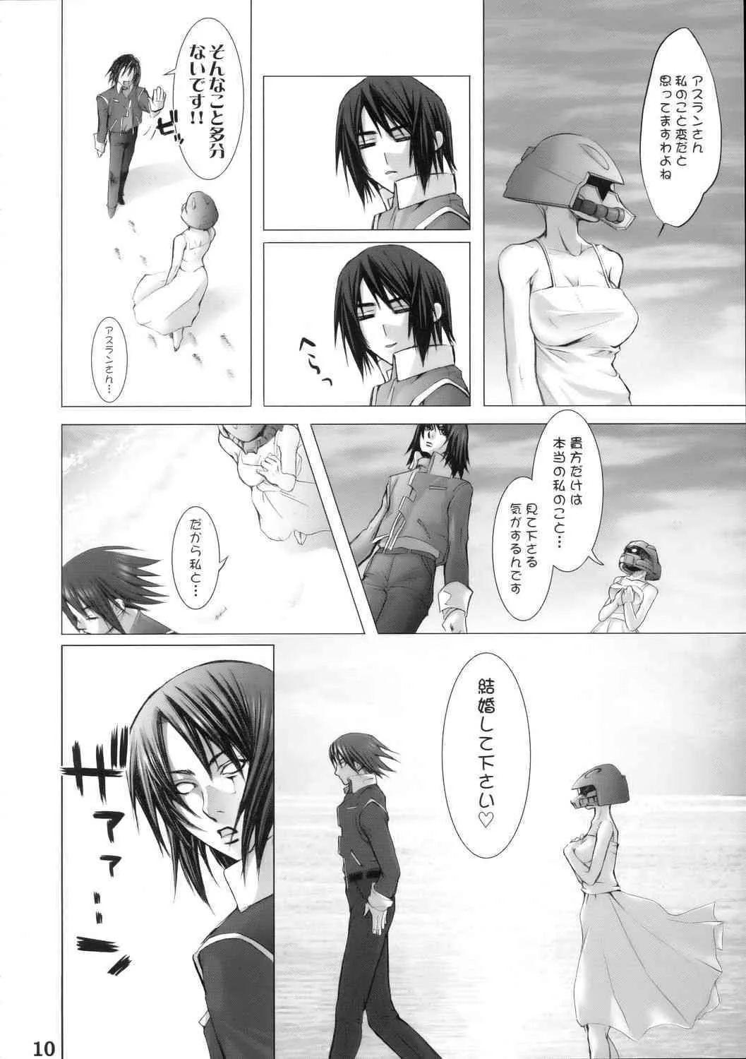 (C68) [デジタルアクセルワークス (INAZUMA.)] Super Freedom (機動戦士ガンダム SEED DESTINY)_9