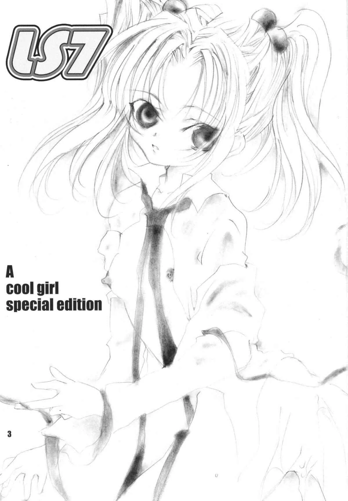 (C66) [RPGカンパニー2 (よろず)] LS7 (おジャ魔女どれみ) [DL版]_3