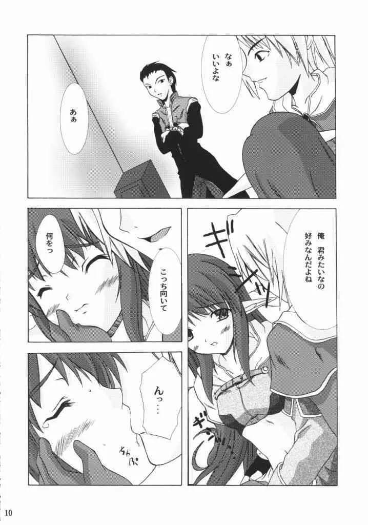 (C66) [Ark Emerald (七瀬瑞穂)] Hunting (Ragnarök Online)_8