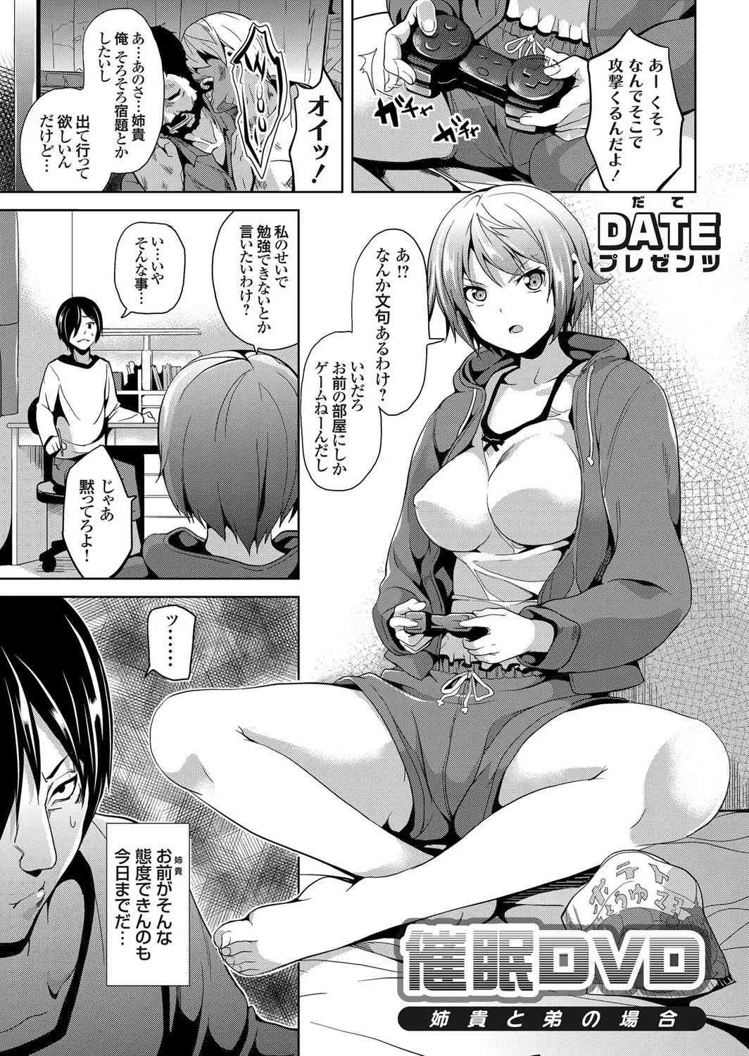 コミックグレープ Vol.4 [DL版]_2