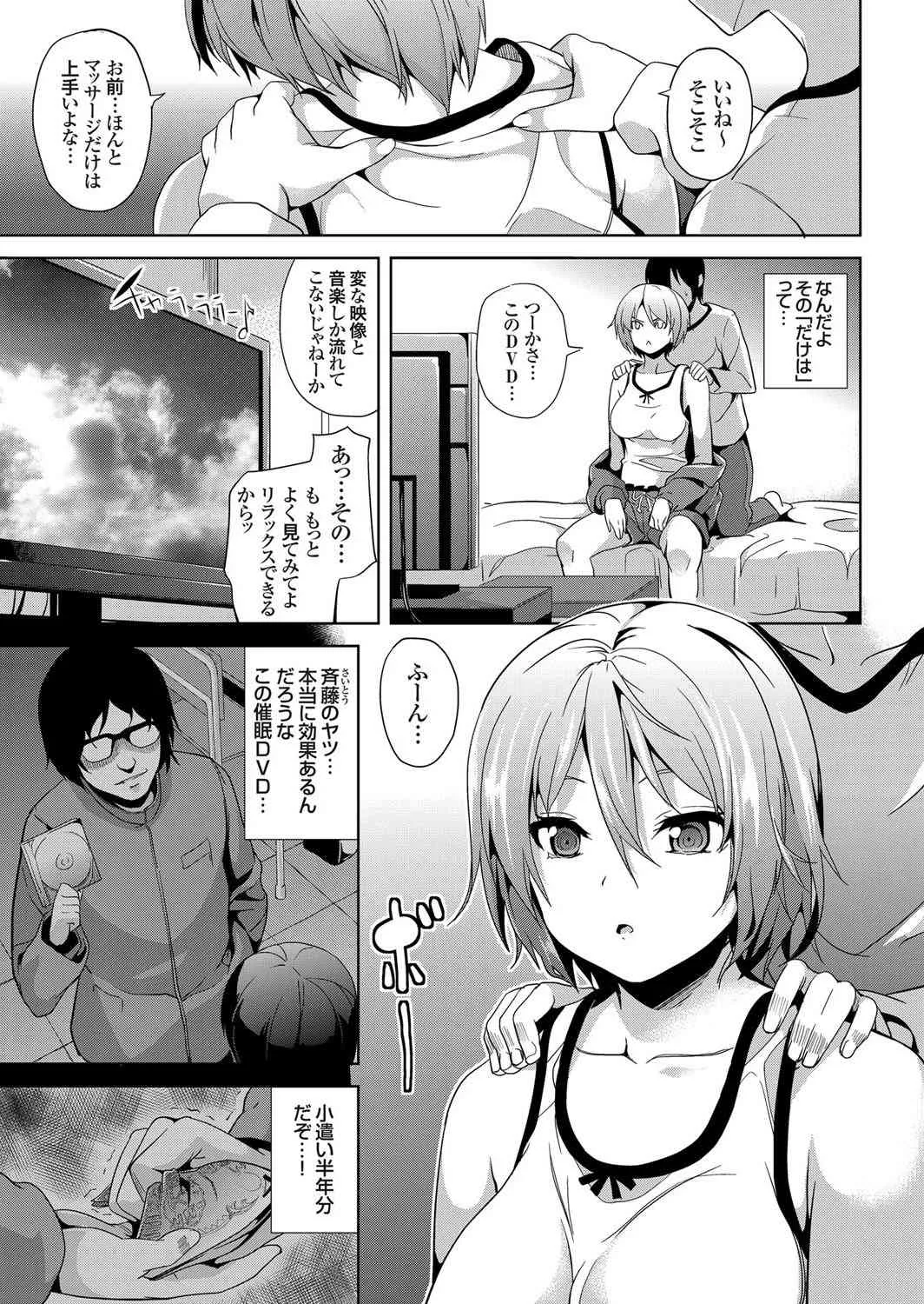 コミックグレープ Vol.4 [DL版]_4