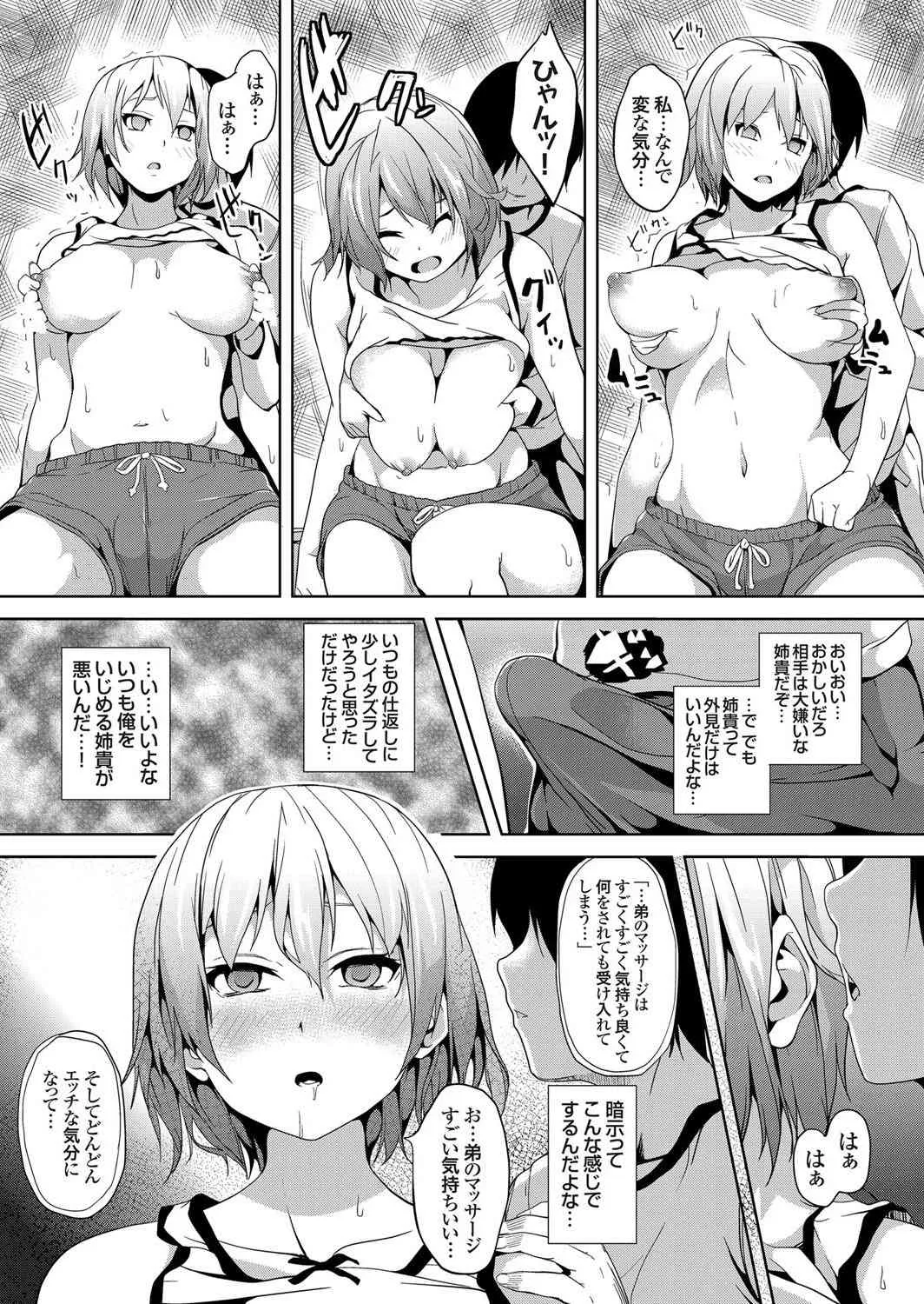 コミックグレープ Vol.4 [DL版]_8