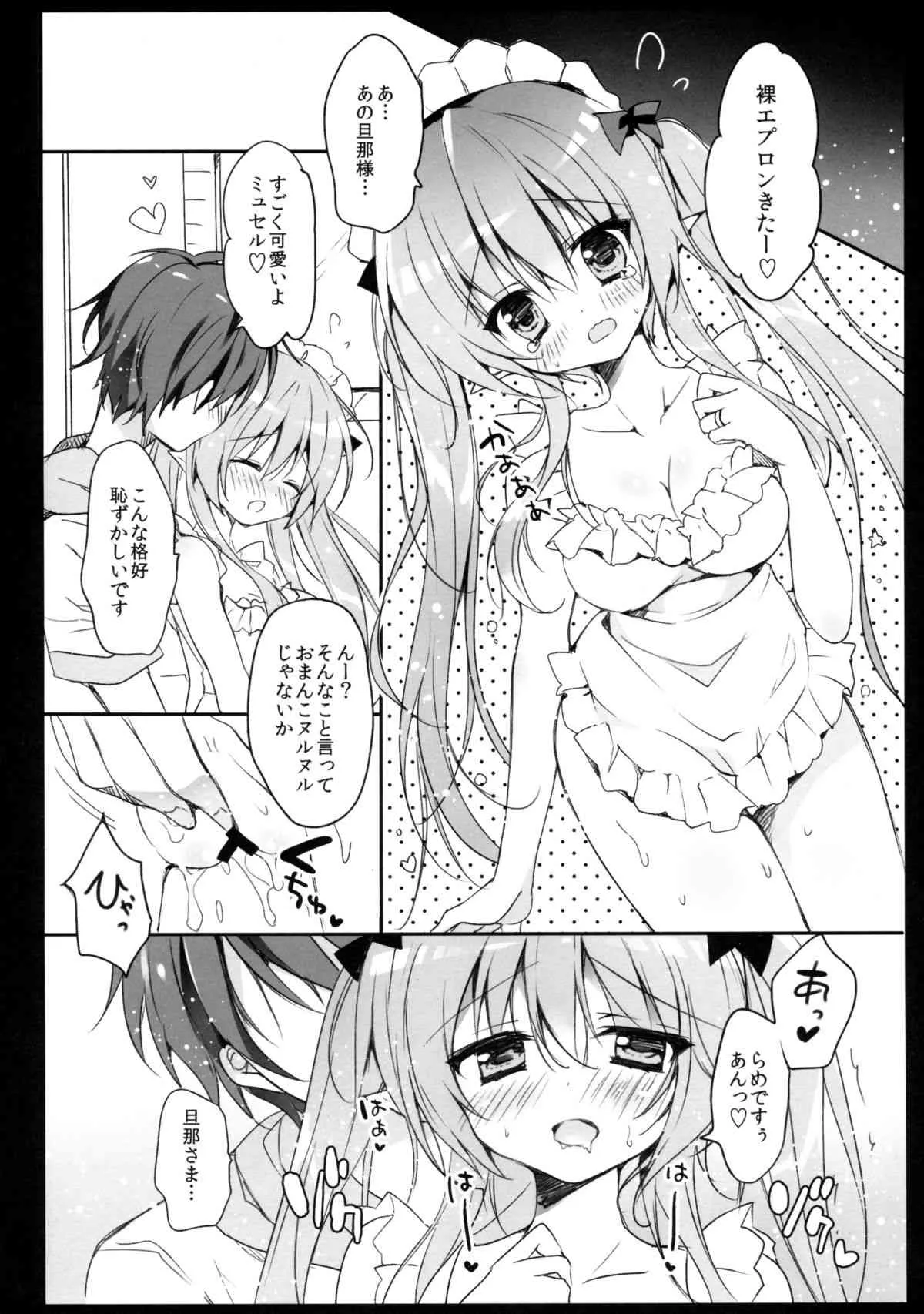 (C85) [LOOPTHELOOP! (へるるん)] ボクのかわいいメイドさん。(アウトブレイク・カンパニー 萌える侵略者)_8