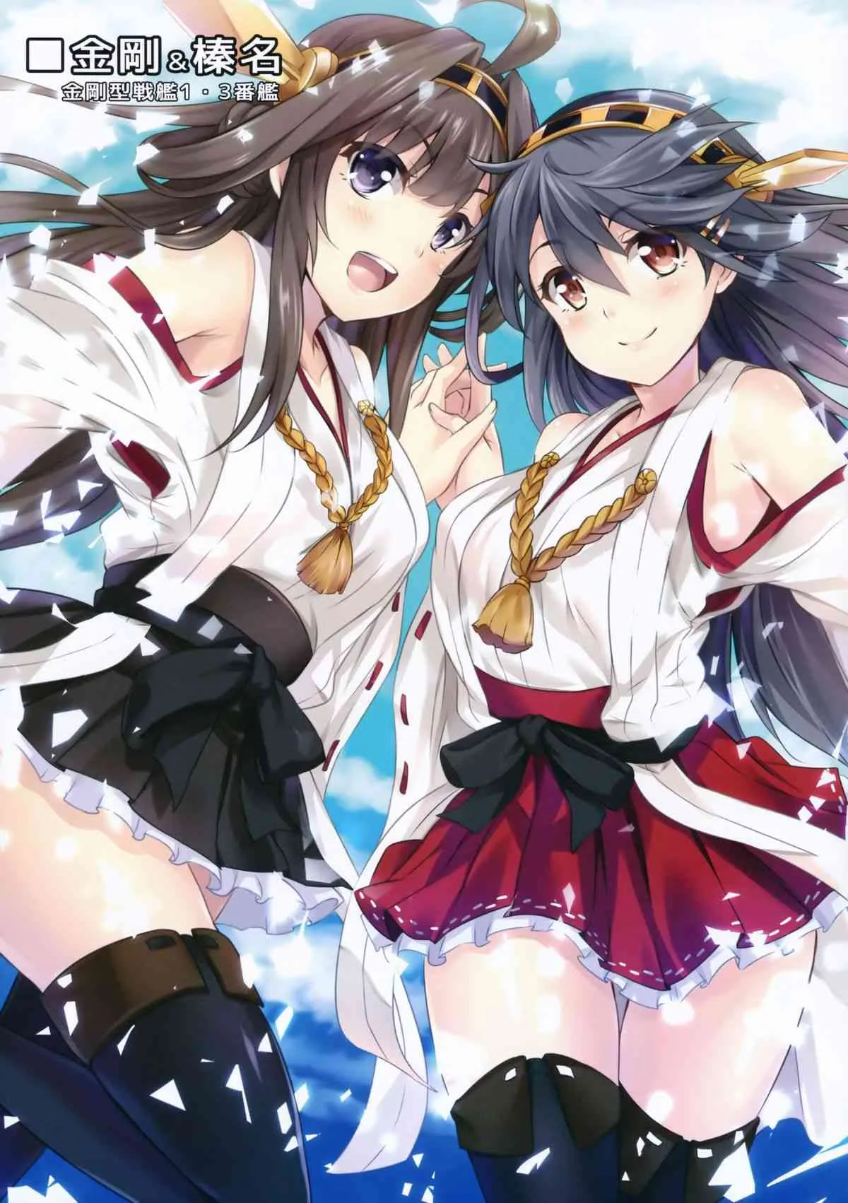 (C85) [ソチコチ (そらモチ)] 艦隊乙女 (艦隊これくしょん -艦これ-)_9