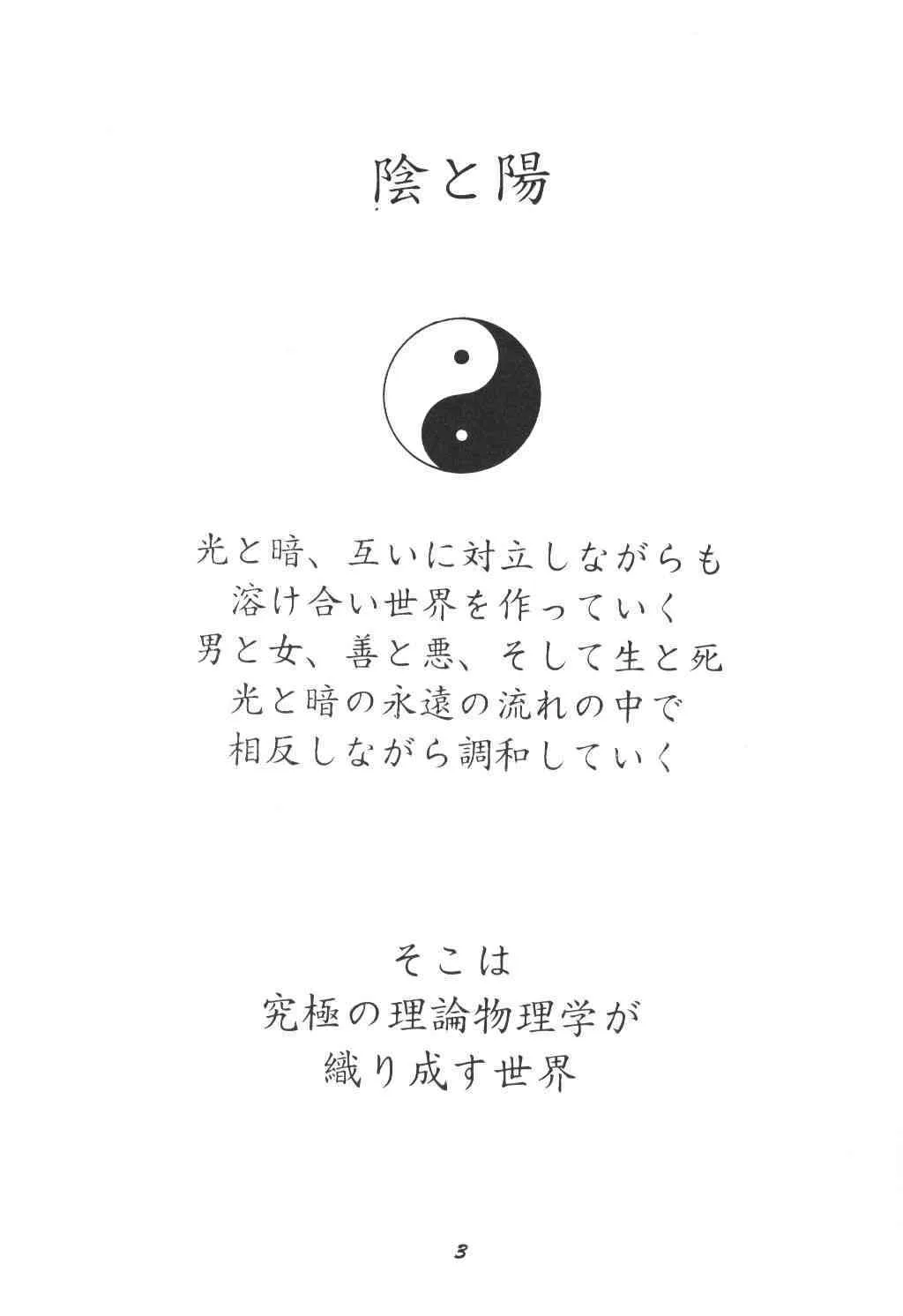 (C50) [スタジオぼくさぁ (嶌隆 , 貴) HO HE TO 13 (新世紀エヴァンゲリオン)_2