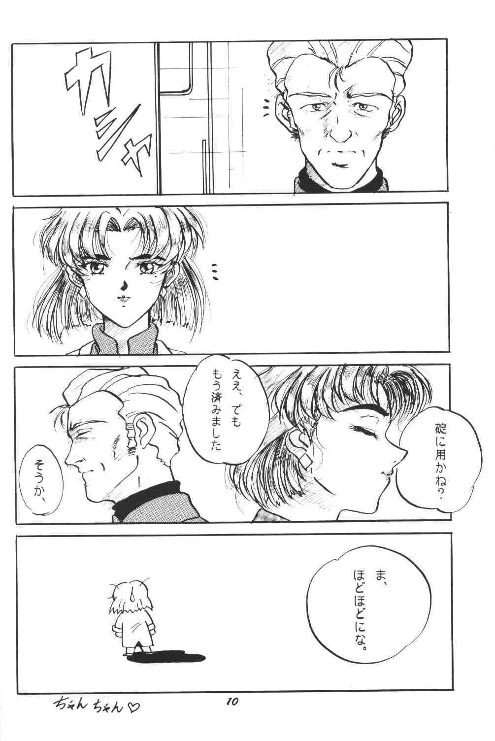 (C50) [スタジオぼくさぁ (嶌隆 , 貴) HO HE TO 13 (新世紀エヴァンゲリオン)_9