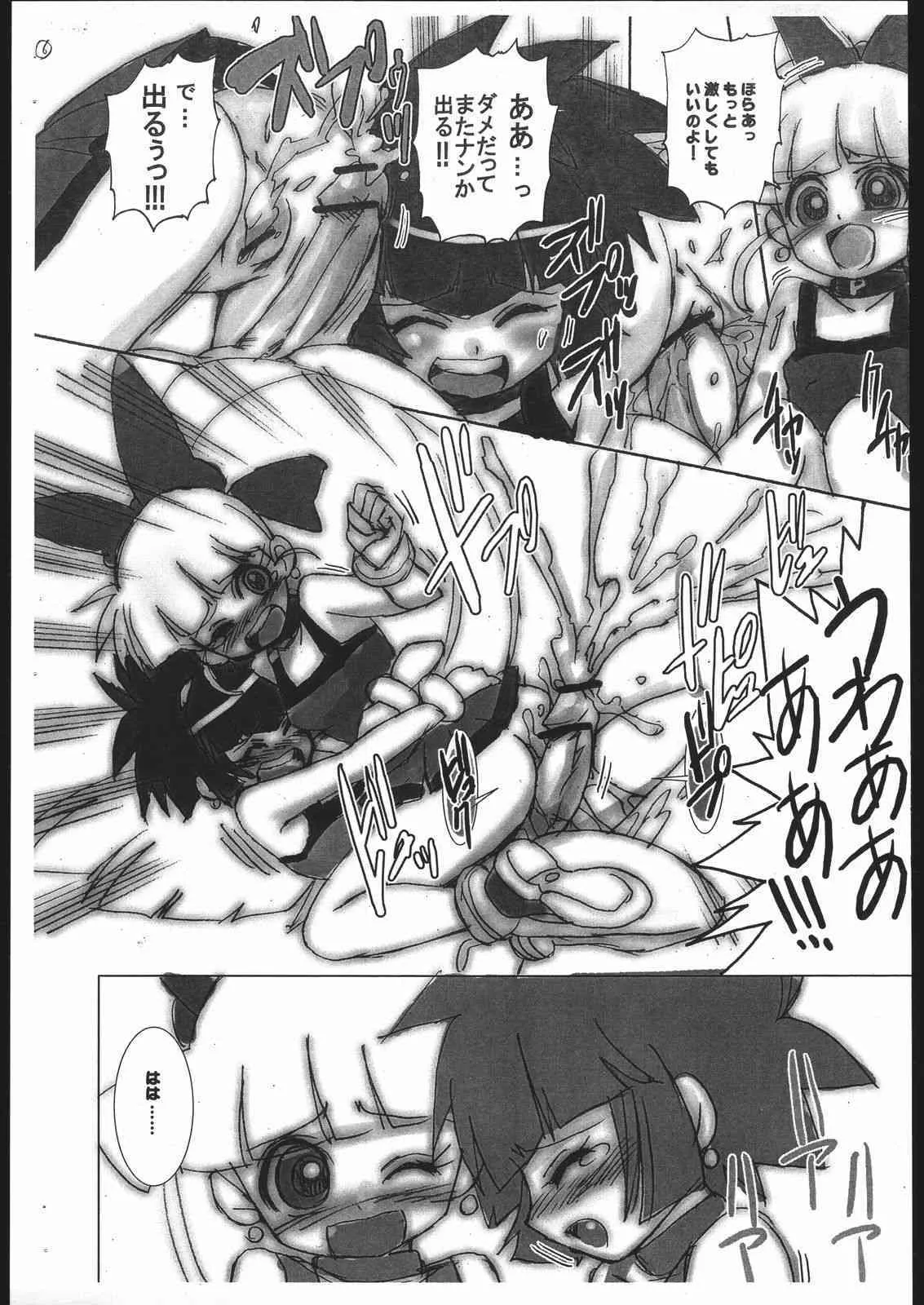 PPGZH 2 (Demashita Powerpuff Girls Z)_7