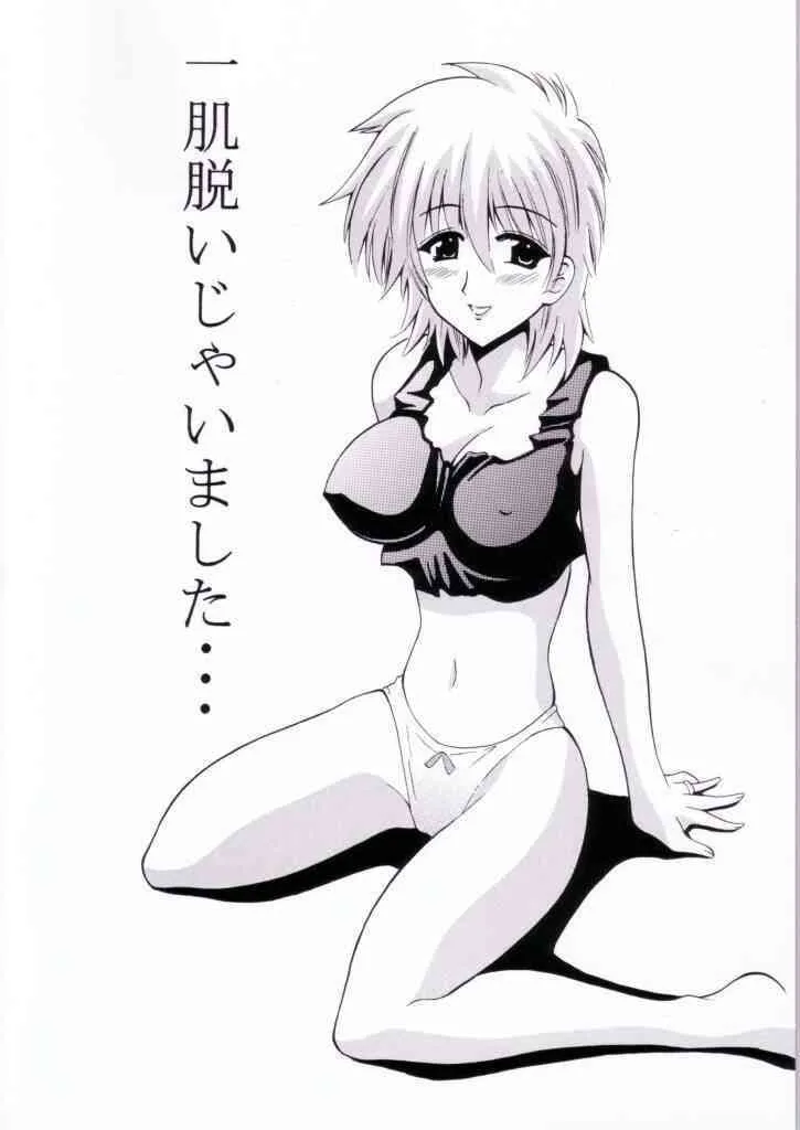 (サンクリ19) [りーず工房 （王者之風）] ONE YEARS AFTER (機動戦士ガンダム 第08MS小隊)_2