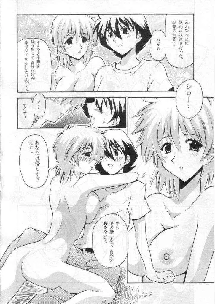 (サンクリ19) [りーず工房 （王者之風）] ONE YEARS AFTER (機動戦士ガンダム 第08MS小隊)_4