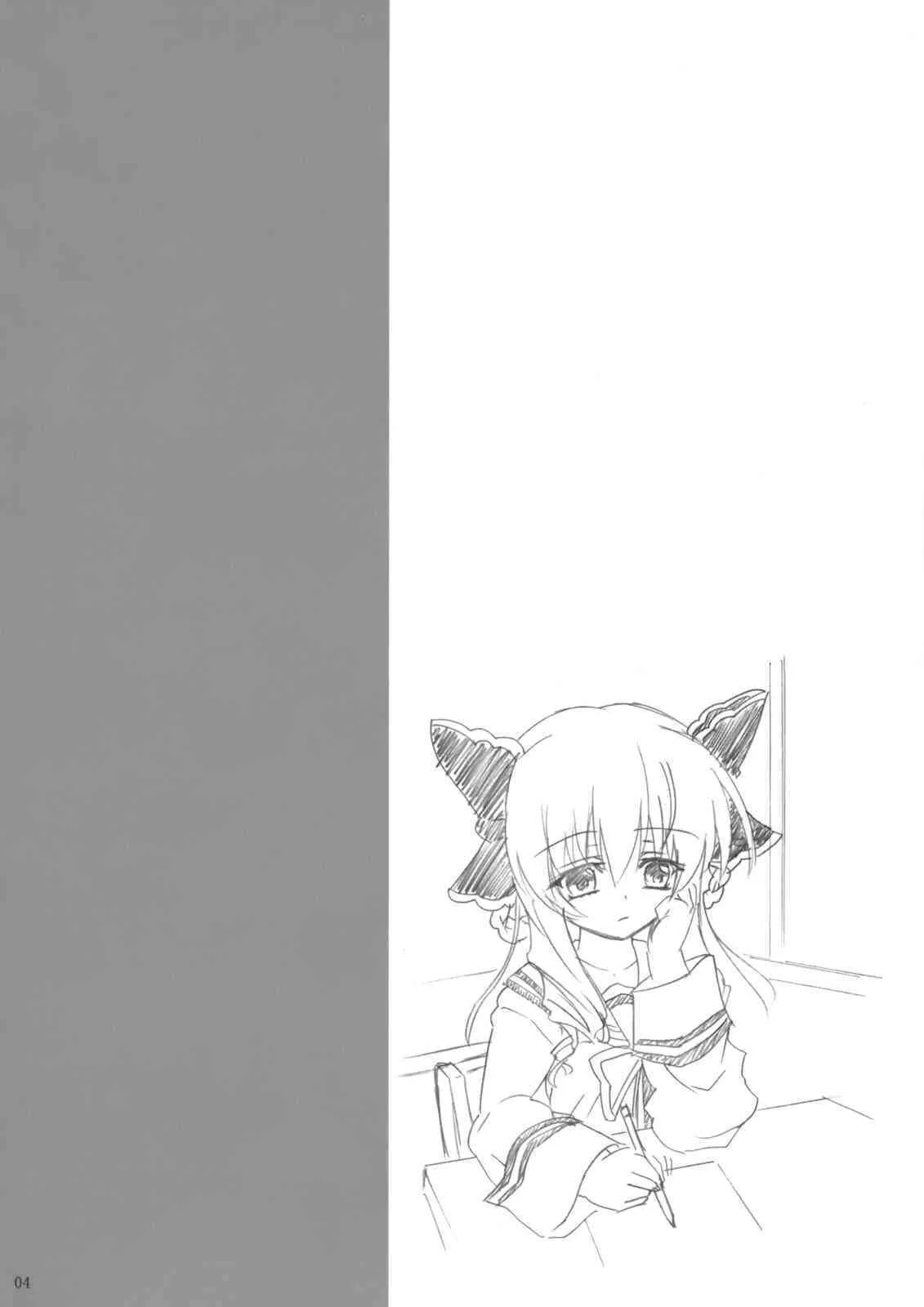 [Nejima Kikougen] Shin Kusari Kairou ~Yuki~ (D.C.II)_3