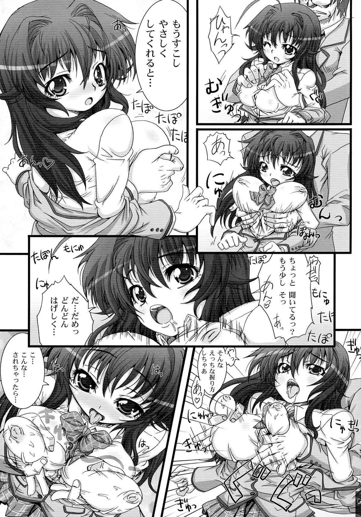 (COMIC1☆2) [S-G.H. (おおなみつとし)] SUICIDA #10 (かのこん)_9