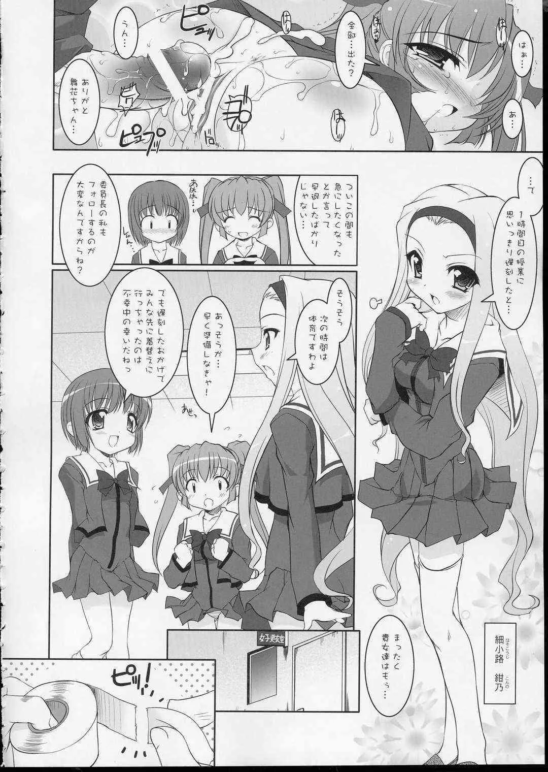 (Cレヴォ35) [Misty Isle (反村幼児)] アイ・フォーメーション_10
