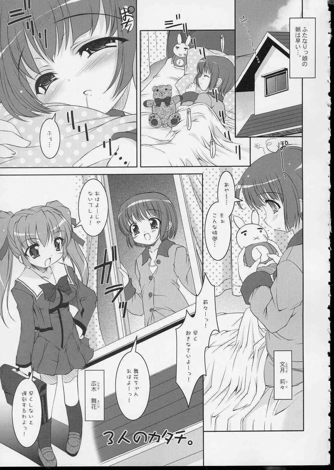 (Cレヴォ35) [Misty Isle (反村幼児)] アイ・フォーメーション_5