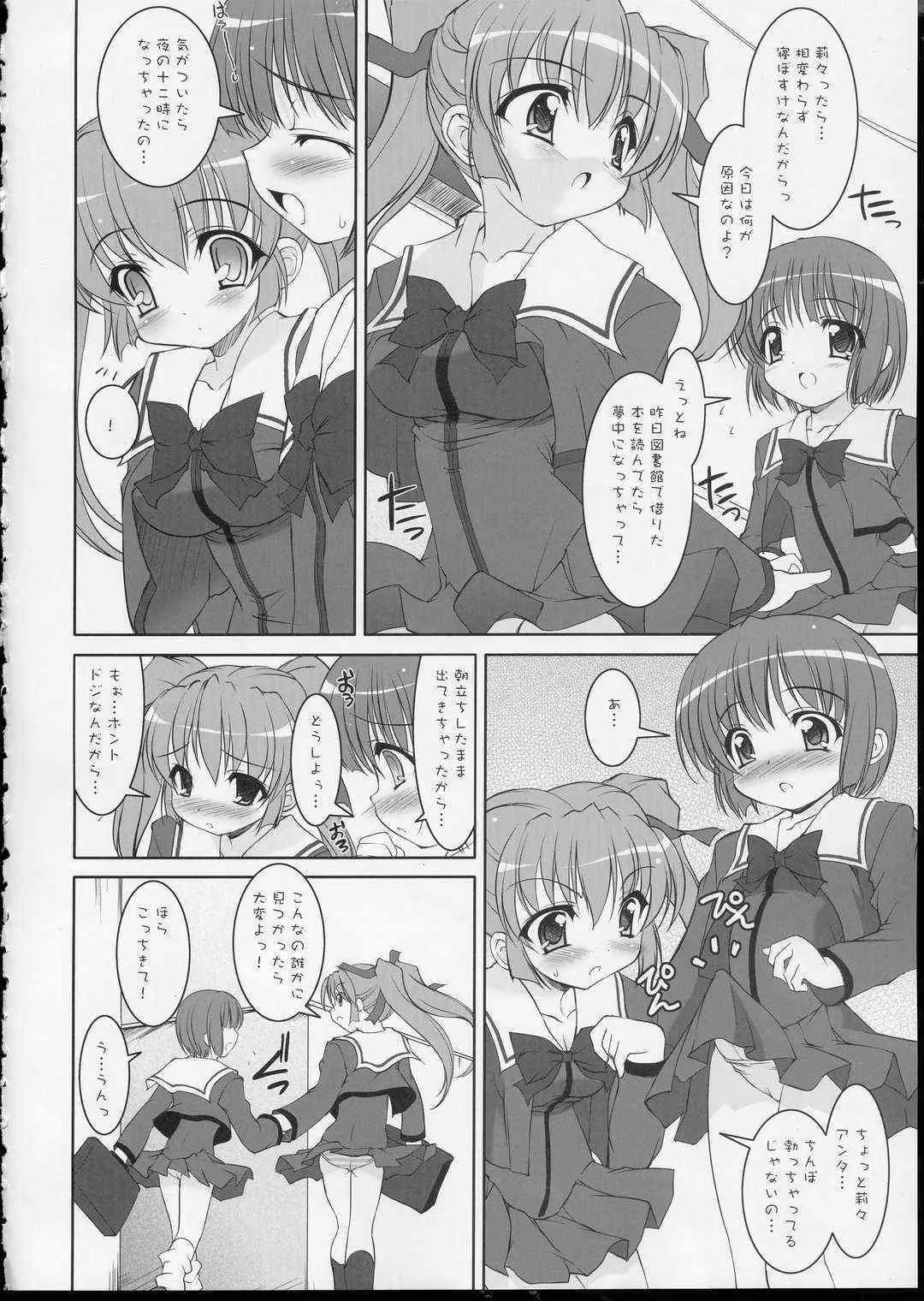 (Cレヴォ35) [Misty Isle (反村幼児)] アイ・フォーメーション_6