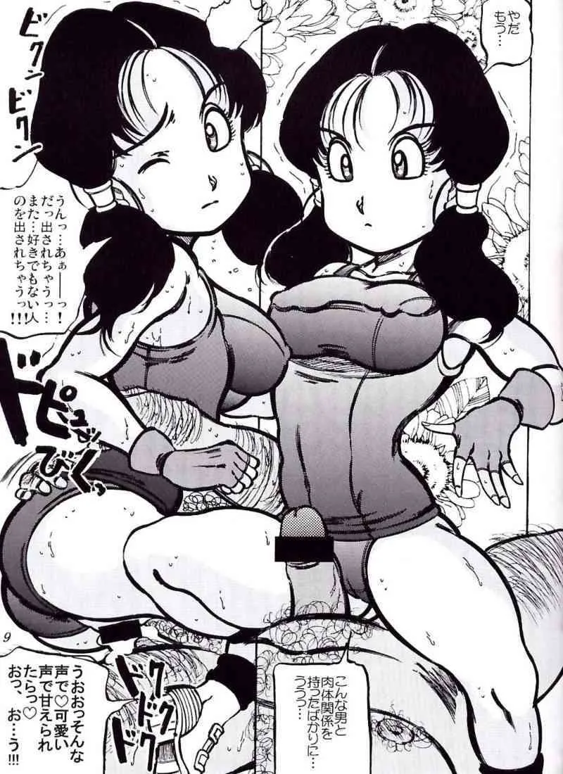 [滝本道場 (急所太郎)] 週間成年跳躍 (ドラゴンボールZ)_8