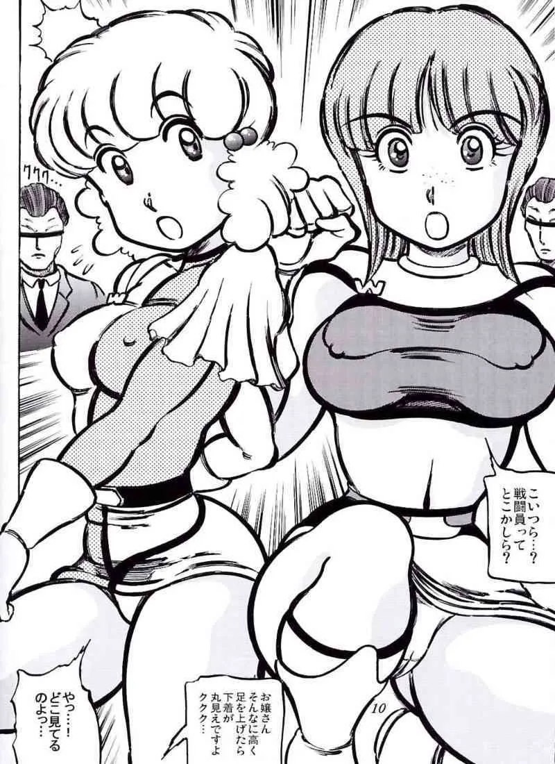 [滝本道場 (急所太郎)] 週間成年跳躍 (ドラゴンボールZ)_9
