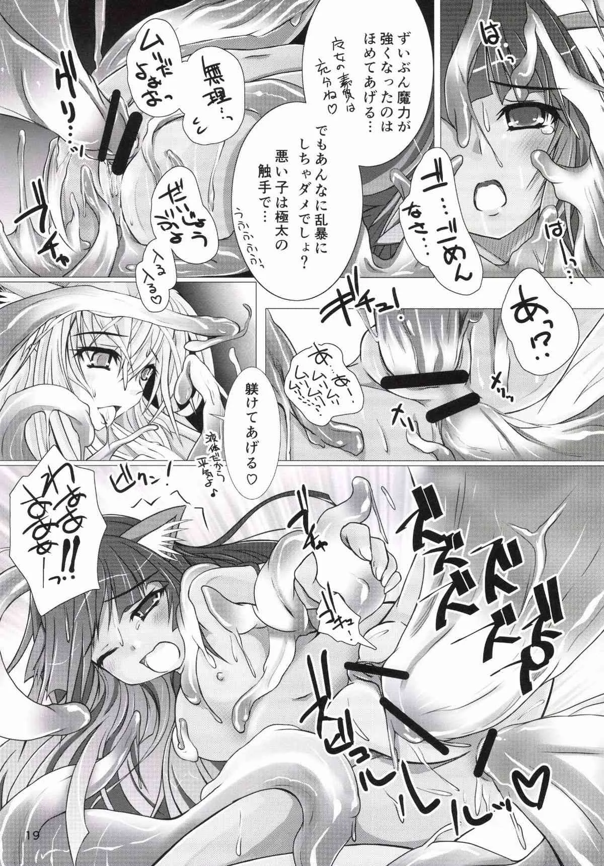 [ねこのてしょぼう (ねこんた)] Wet Sisters [DL版]_9