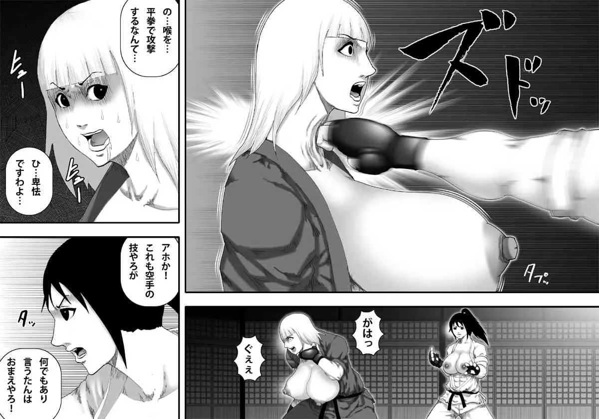堕ちる爆乳空手娘_7