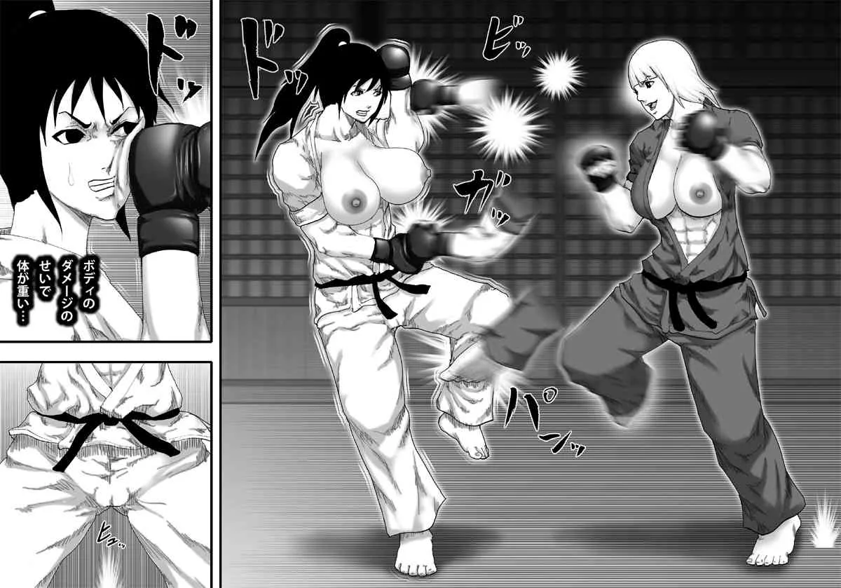 堕ちる爆乳空手娘_4