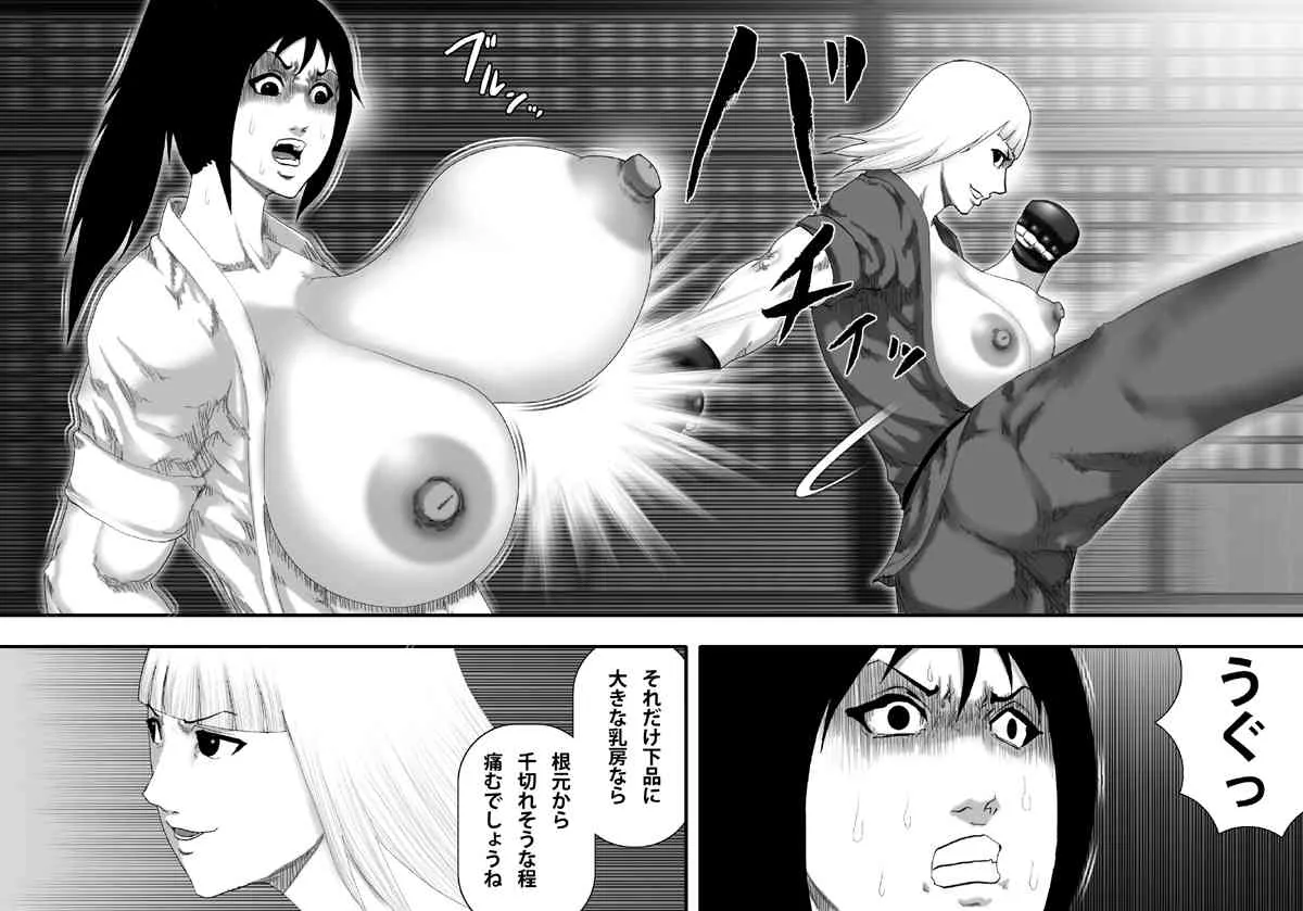 堕ちる爆乳空手娘_5