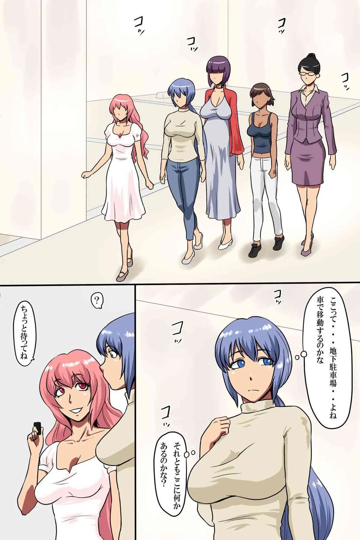 [浪漫書店 (ML)] 人妻管理人～団地にいる人妻は全員俺が管理するフルカラーコミック_7