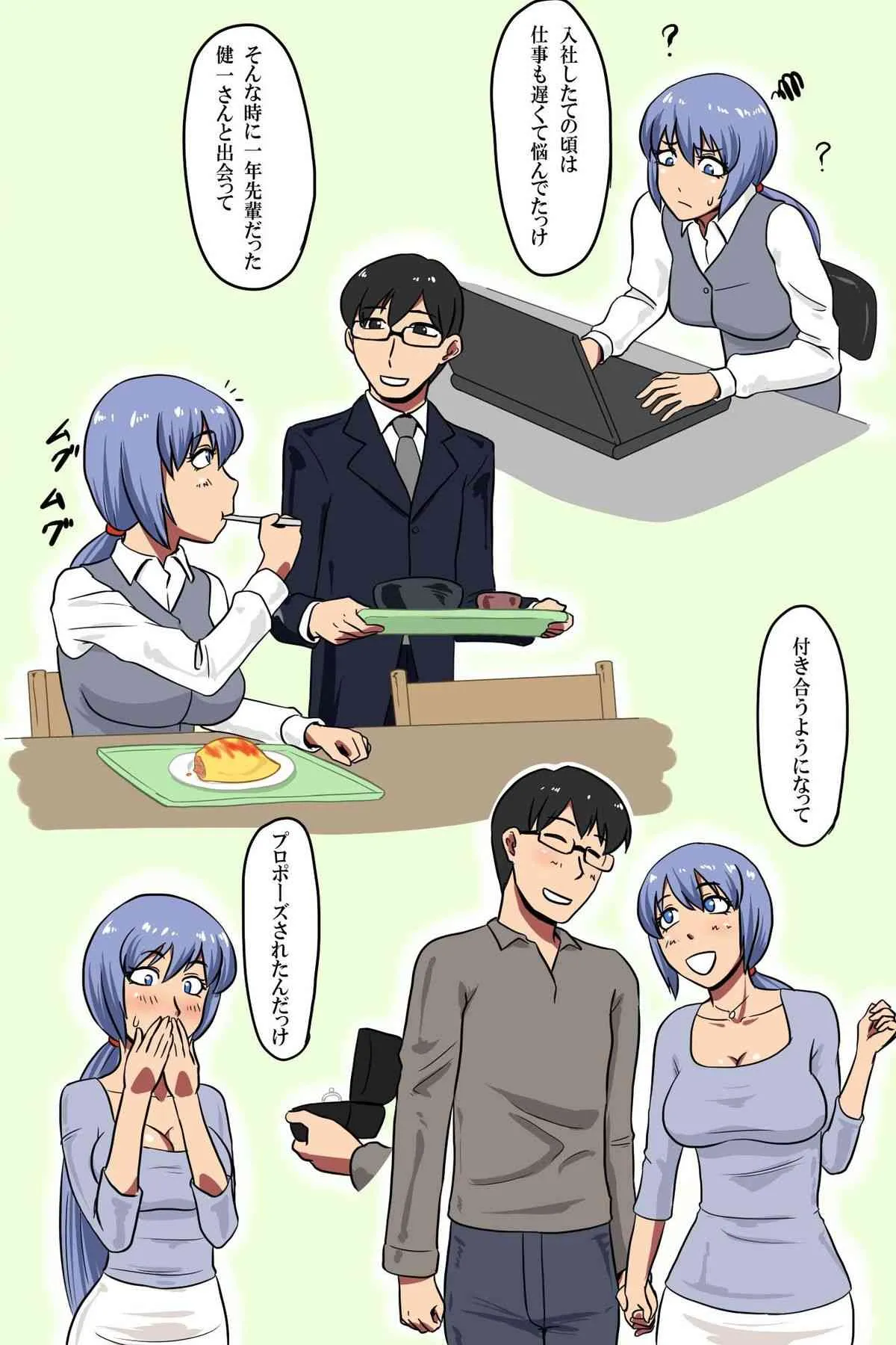 [浪漫書店 (ML)] 人妻管理人～団地にいる人妻は全員俺が管理するフルカラーコミック_2