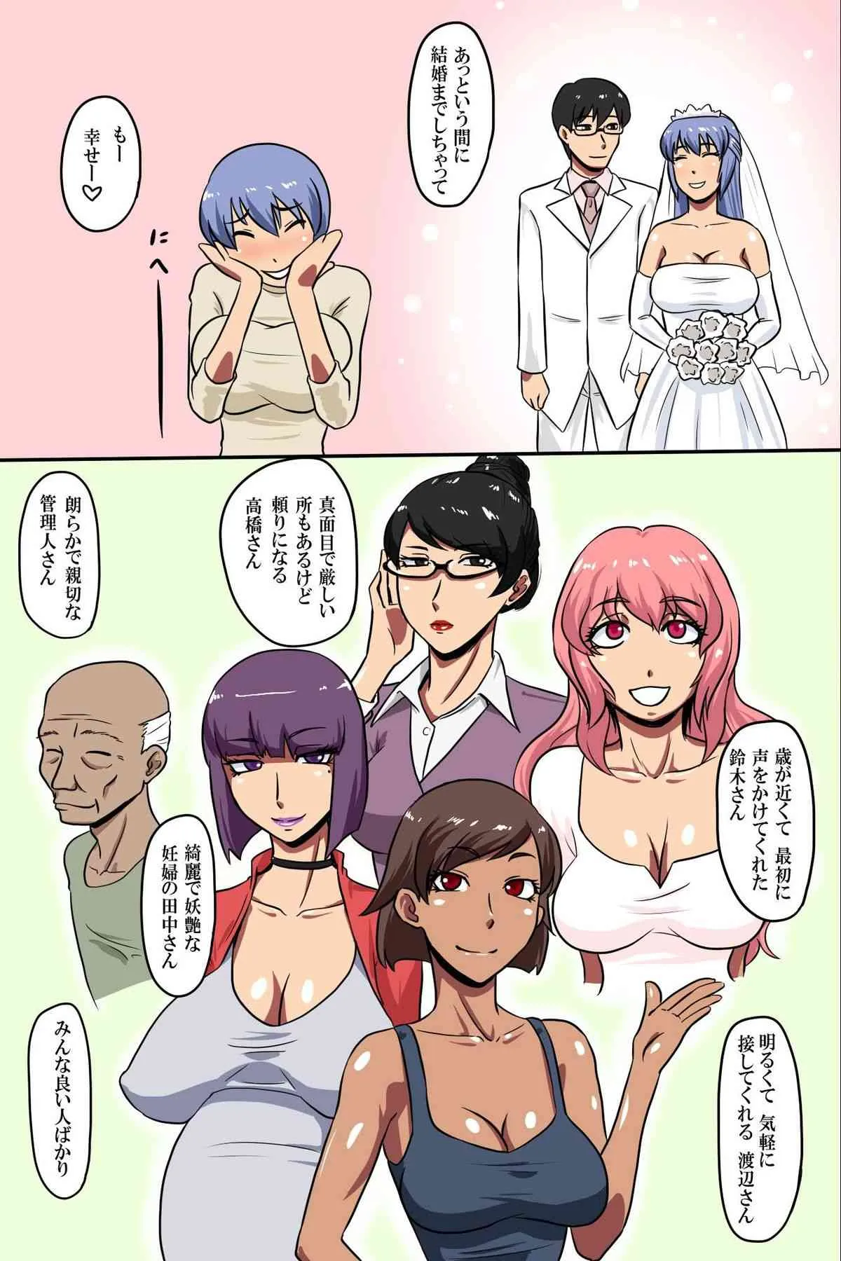[浪漫書店 (ML)] 人妻管理人～団地にいる人妻は全員俺が管理するフルカラーコミック_3