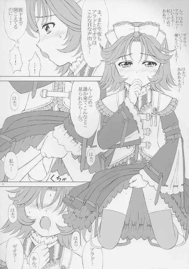 [VOGUE (vogue)] voguish 16 Orange Noel (Super Robot Wars)_2