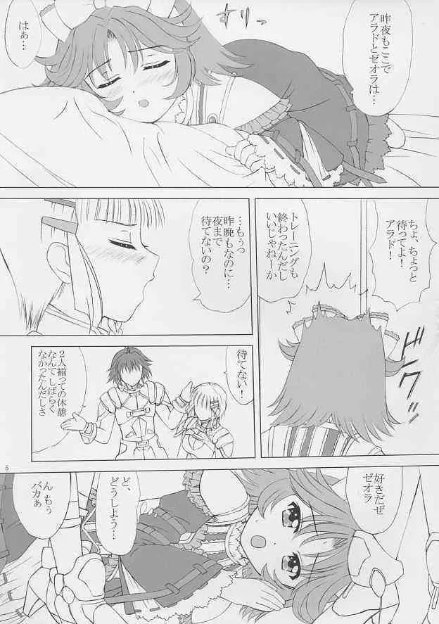 [VOGUE (vogue)] voguish 16 Orange Noel (Super Robot Wars)_4