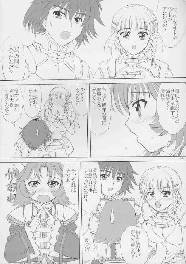 [VOGUE (vogue)] voguish 16 Orange Noel (Super Robot Wars)_9