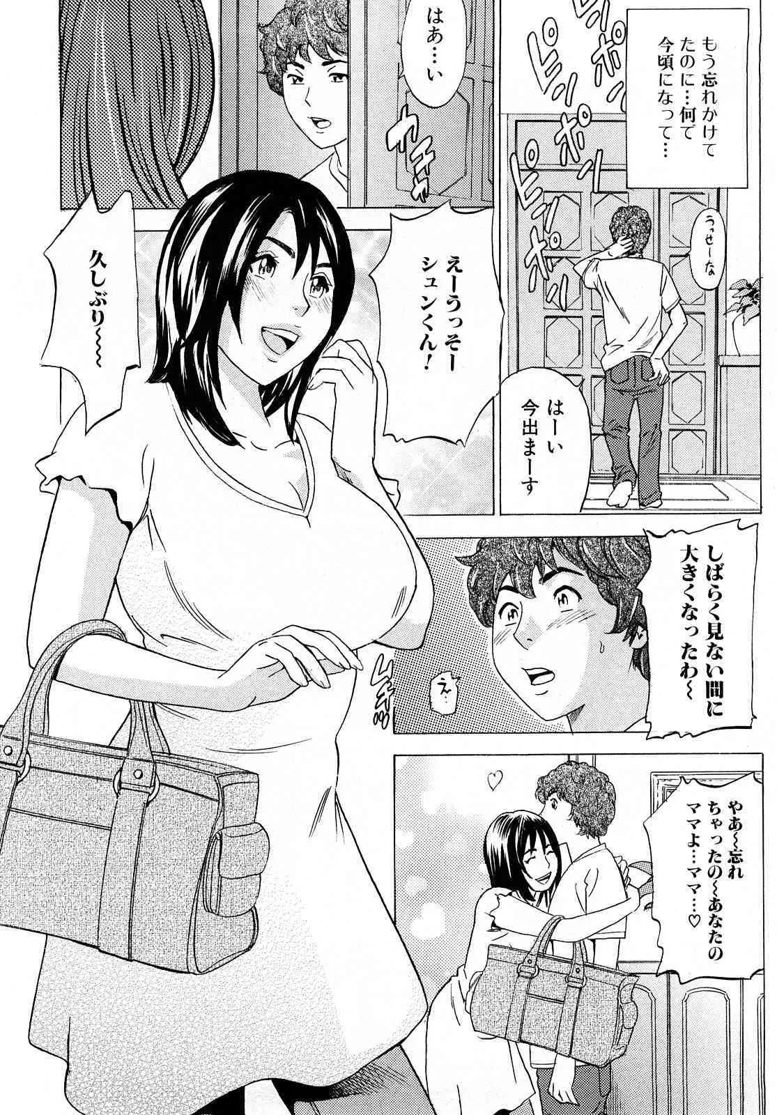 [丹下スズキ] ママの香りとあそこの匂い [2009-07-30-112]_9