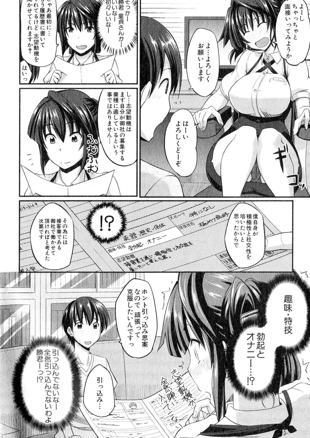 コミックミルフ 2014年01月号 VOL.16_10