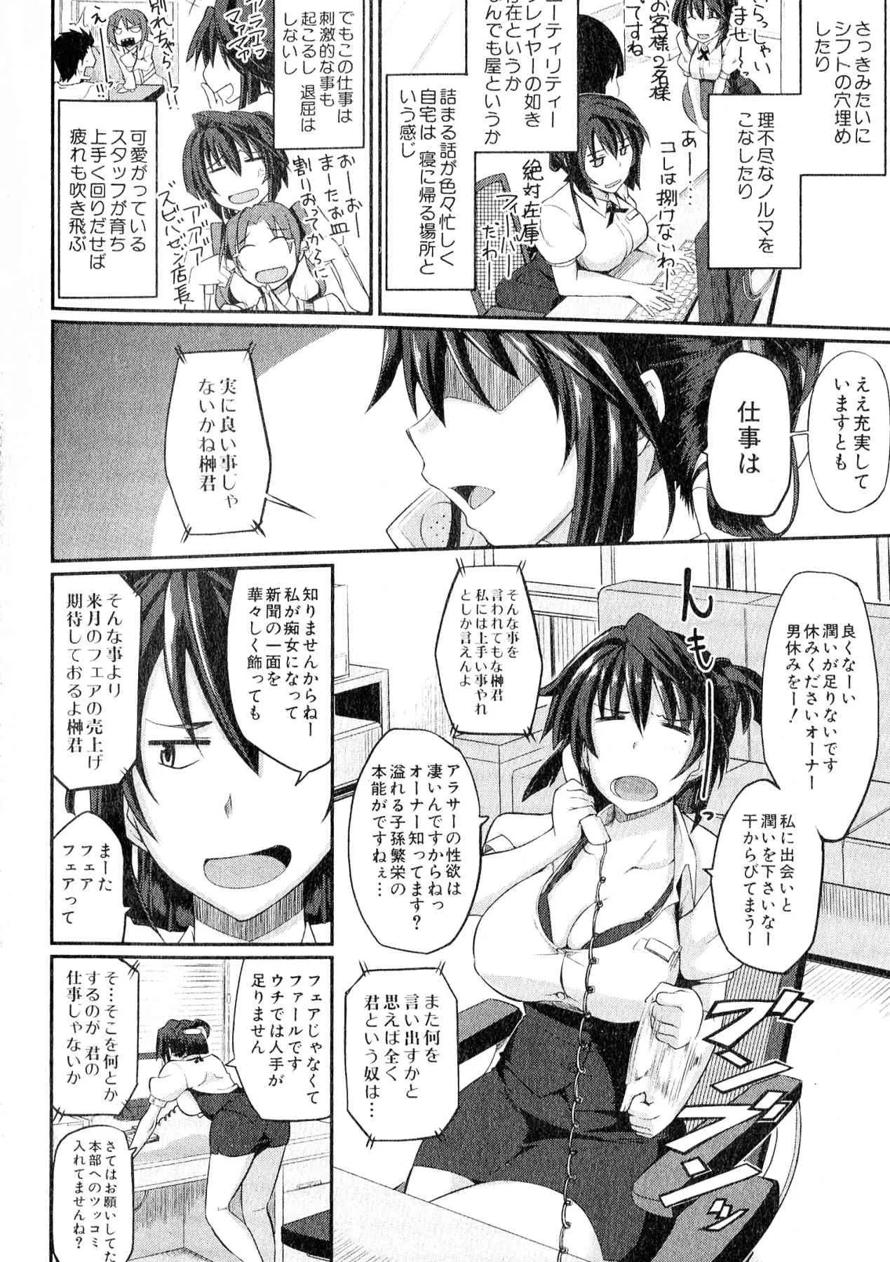 コミックミルフ 2014年01月号 VOL.16_4