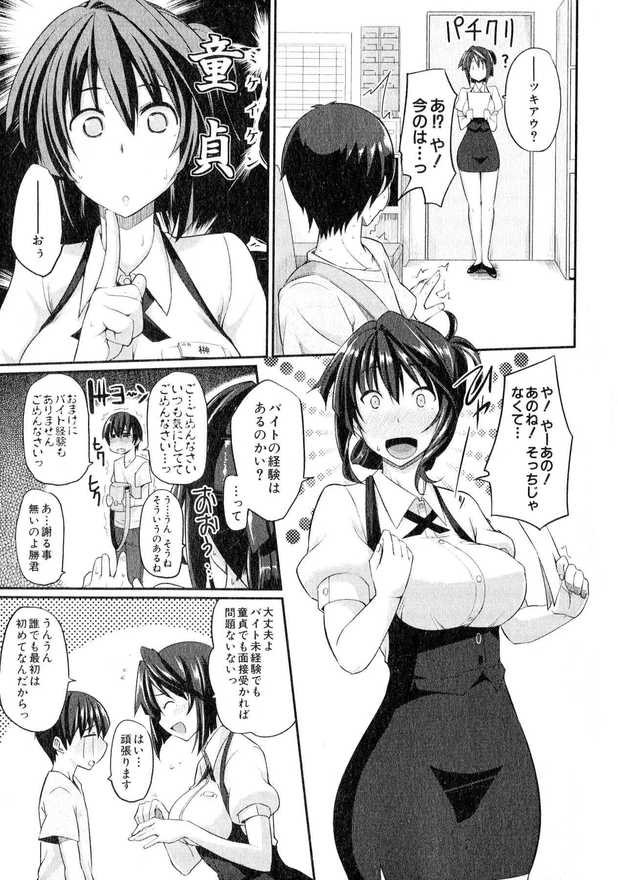 コミックミルフ 2014年01月号 VOL.16_9