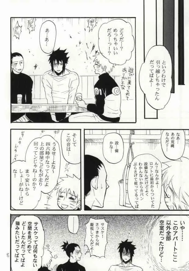 (SUPER22) [ミカイラ (イマイ華子)] アパートがヤバいのでつれてきました (NARUTO -ナルト-)_5