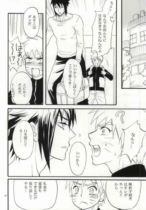 (SUPER22) [ミカイラ (イマイ華子)] アパートがヤバいのでつれてきました (NARUTO -ナルト-)_7