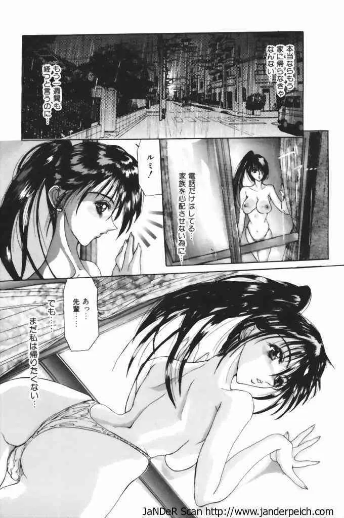 [GRIFON] デッドエンド_3