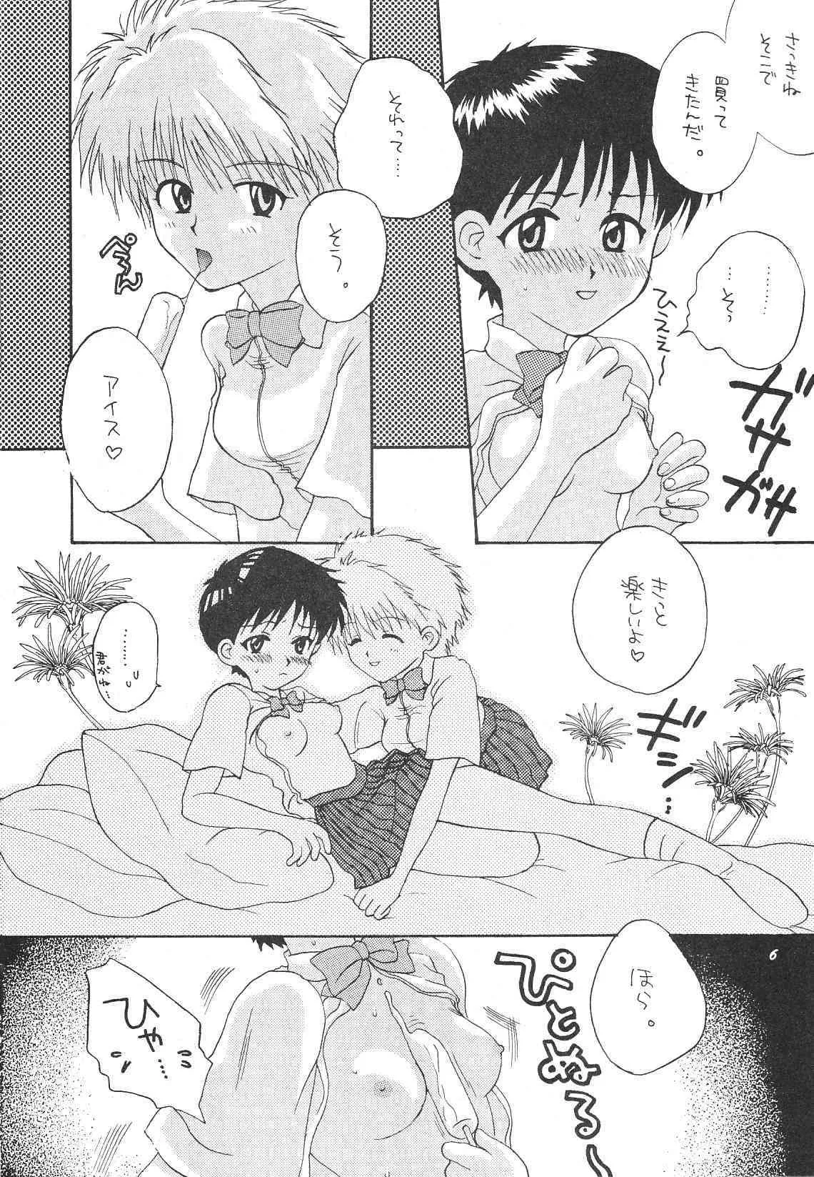 [ハニワマニア (ポン貴花田)] Maniac Juice 女シンジ再録集 ’96-’99 (新世紀エヴァンゲリオン)_6