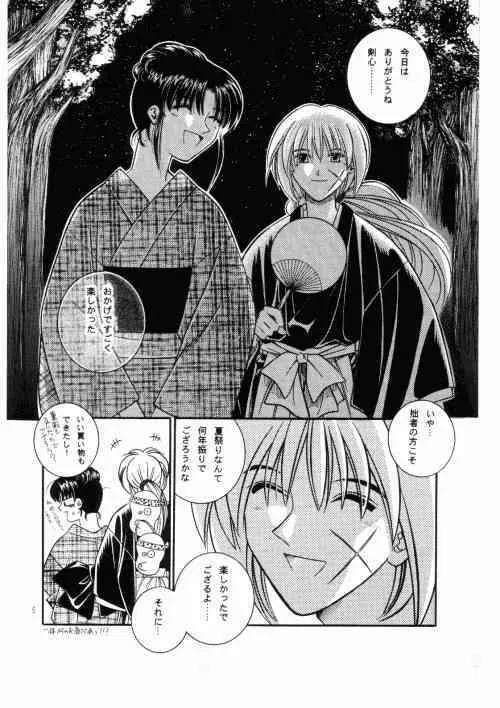 [Meijijyaya] Wakuren (Rurouni Kenshin)_4
