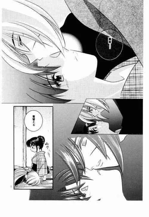 [Meijijyaya] Wakuren (Rurouni Kenshin)_9