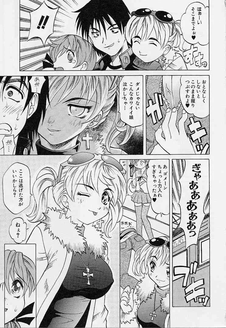 [高岡基文] プレイスタイル_3