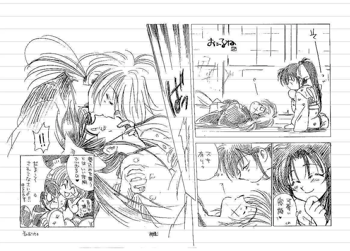 [やまぐち楼] Gedou (るろうに剣心)_9