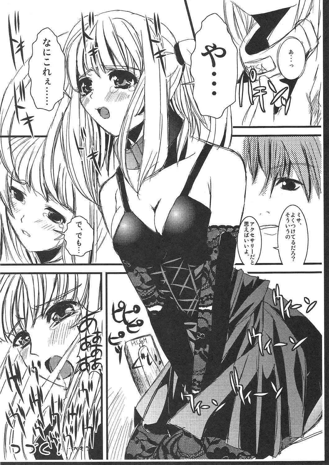 [SPT] Kubiwa Tsuushin vol. 9 (Death Note)_10