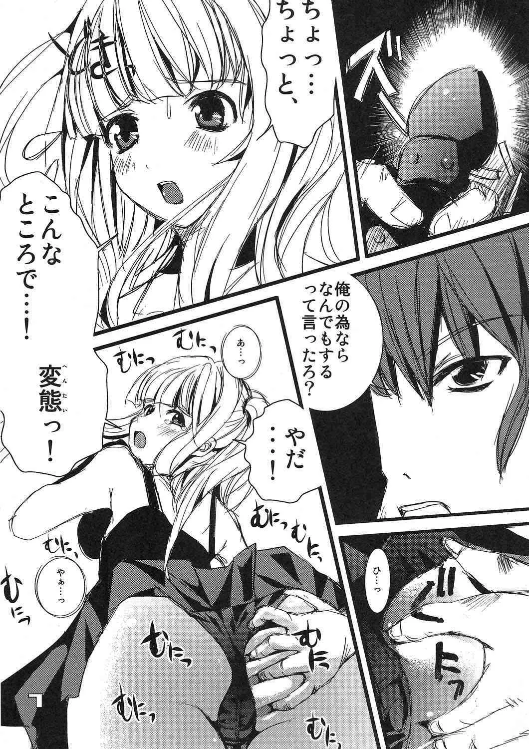 [SPT] Kubiwa Tsuushin vol. 9 (Death Note)_6